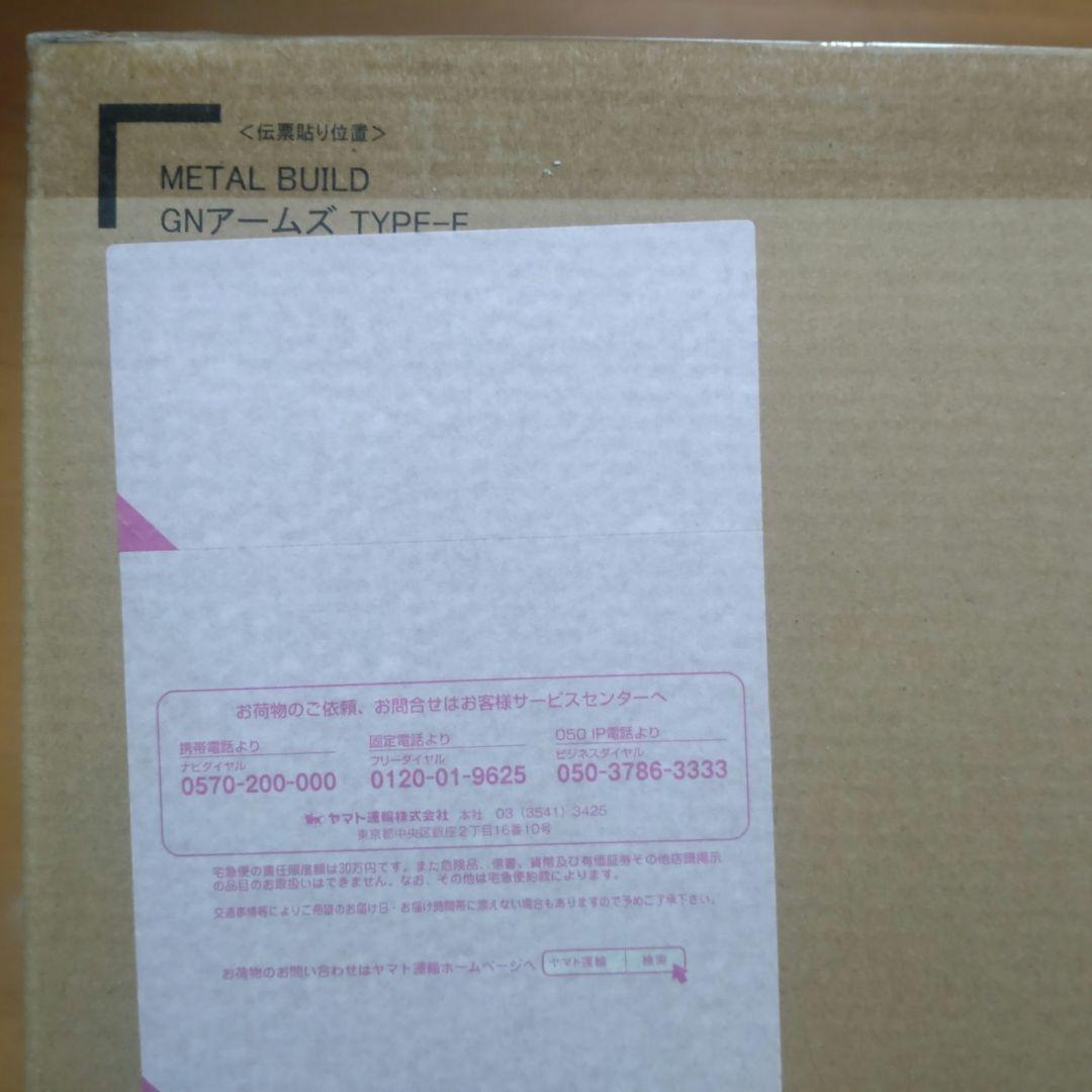 バンダイ L BUILD GNアームズ TYPE-E フィギュア