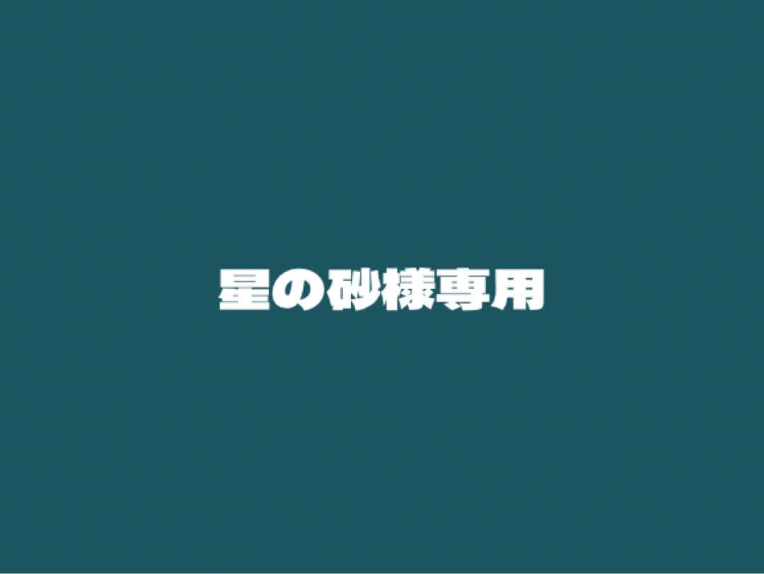 星の砂