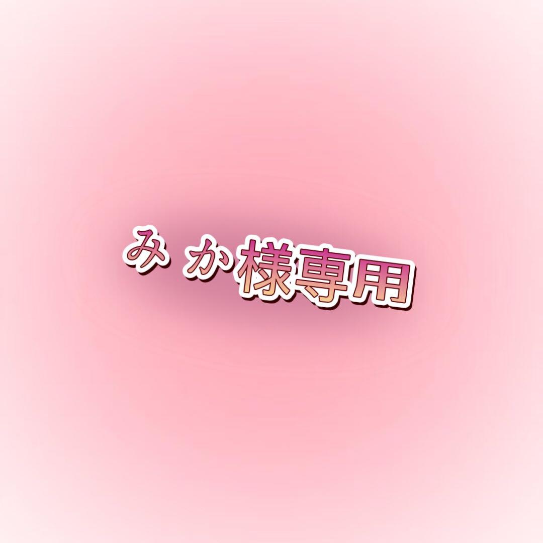 みか
