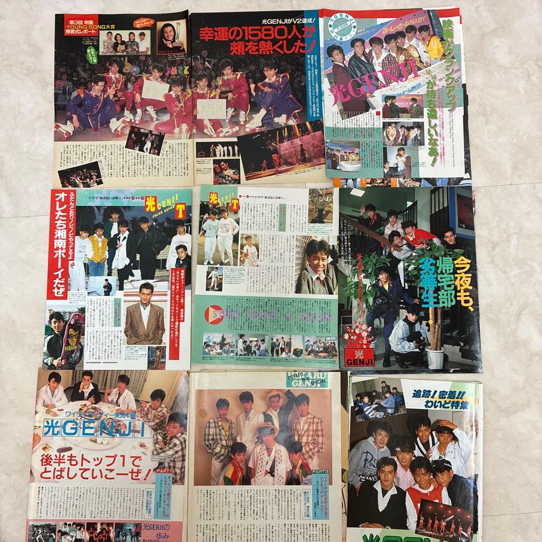 光GENJI大量切り抜き内海光司大沢樹生諸星和己山本淳一赤坂晃佐藤敦啓ジャニーズ