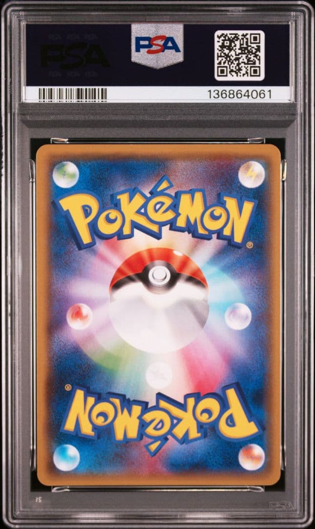 ソルガレオGX UR GXウルトラシャイニー PSA10 ポケカ　249/150