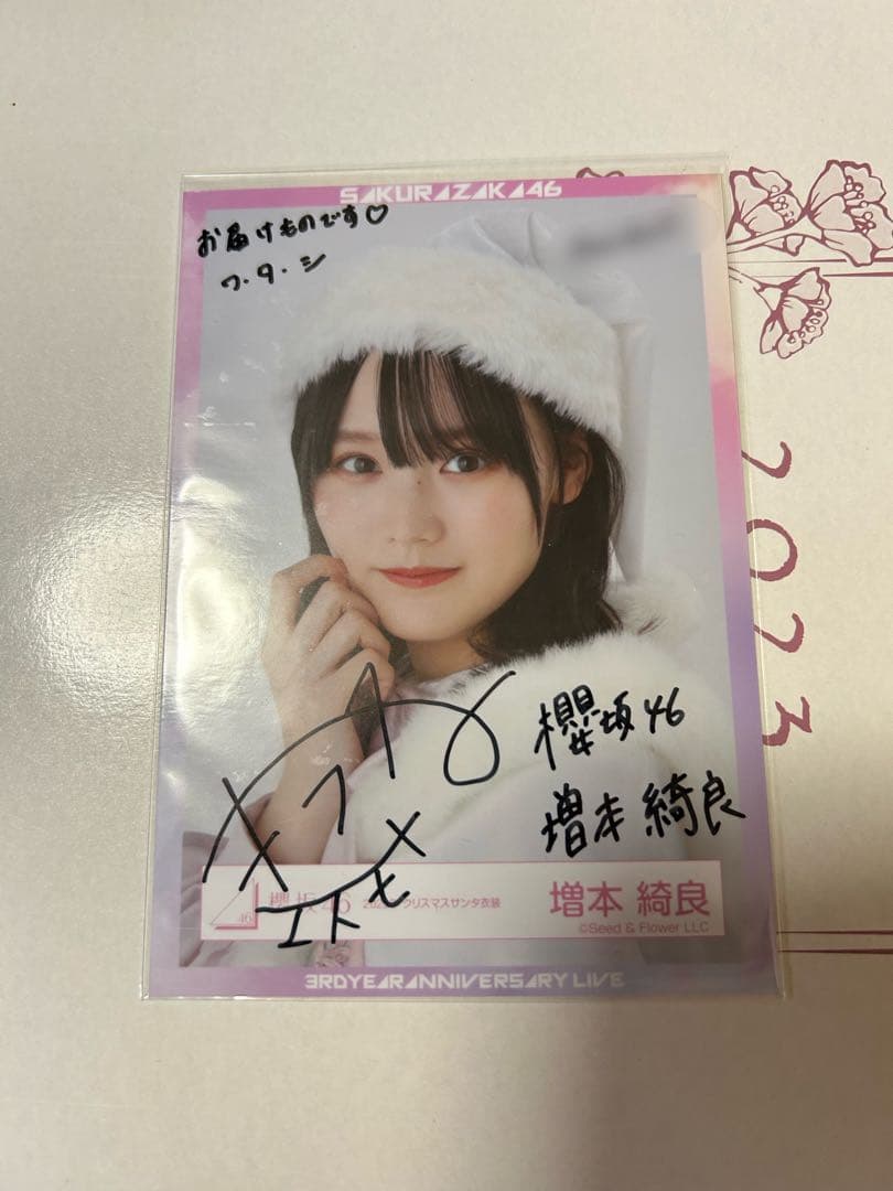 櫻坂46 増本綺良 2023年クリスマスサンタ衣装 ヨリ 生写真 直筆