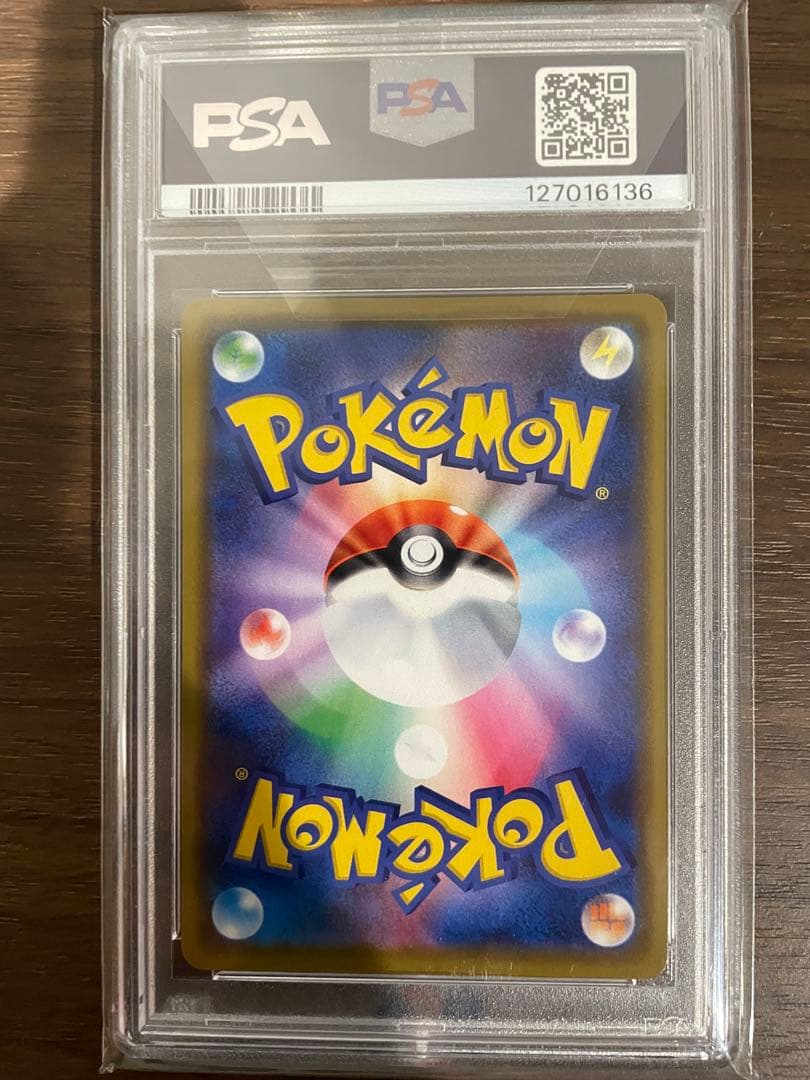 2020年 ポケモン カナザワのピカチュウ PSA 10