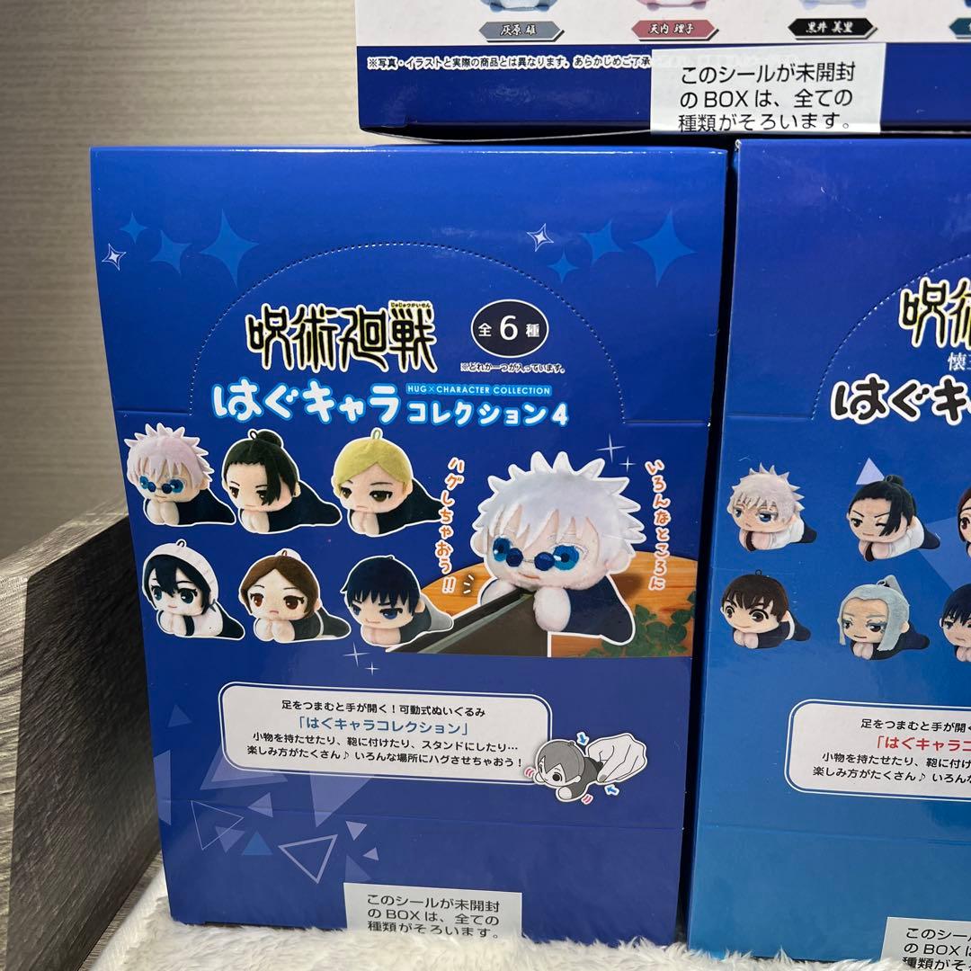 呪術廻戦　マスコット コレクション 7点BOX まとめ売りセット 新品未開封