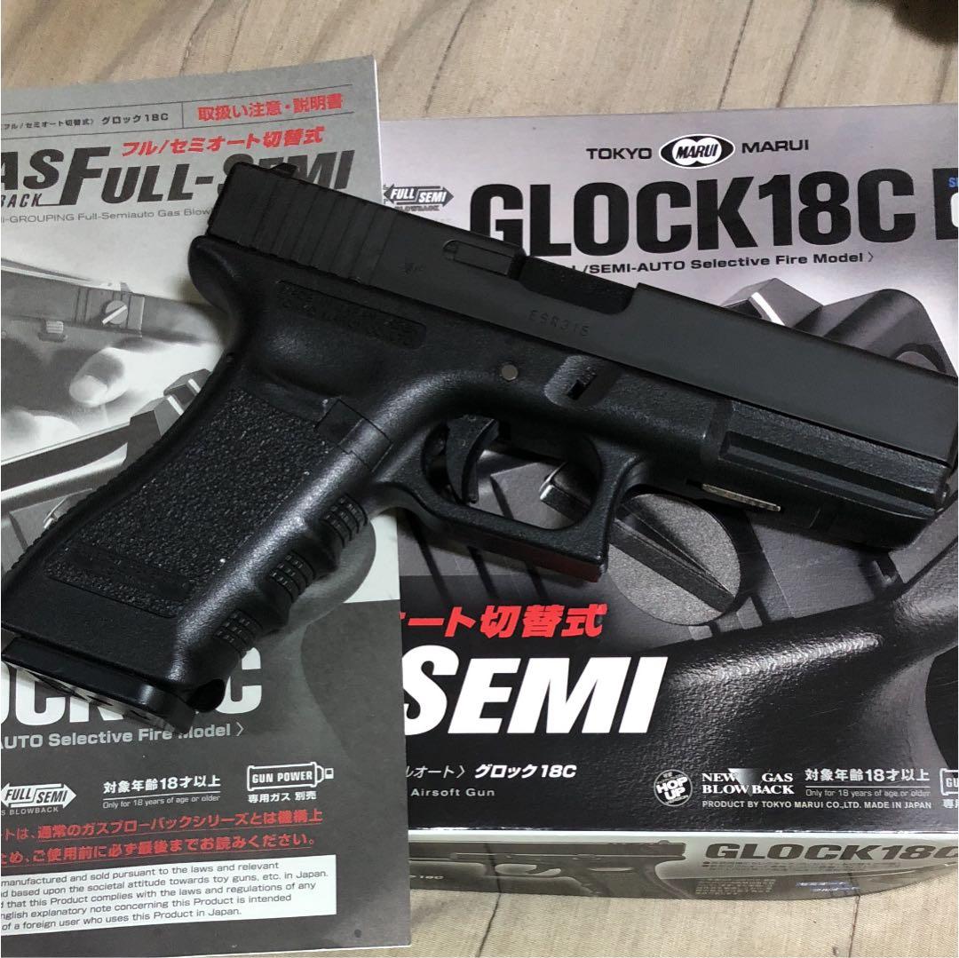 東京マルイG18Cガスブローバック