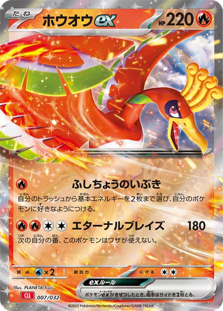 【絶版】ポケモンカードゲーム Classic 新品未使用リザードンミュウツー他