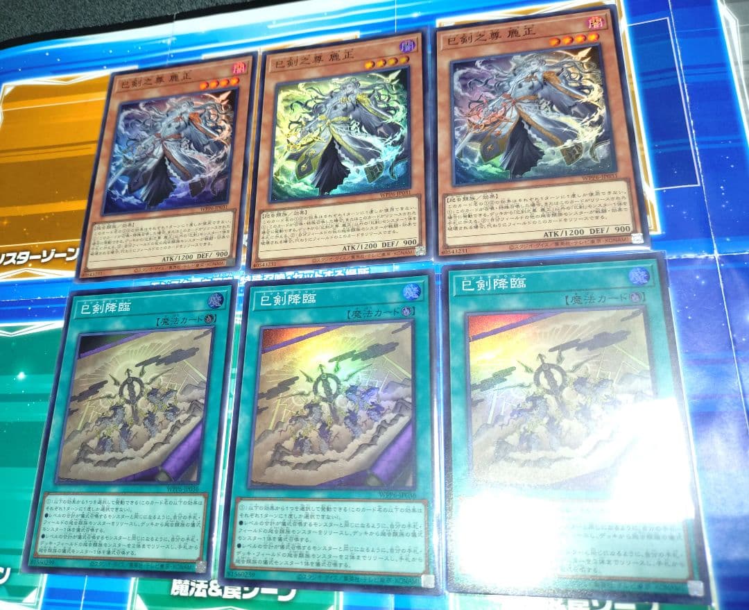 巳剣セット　ミツルギ