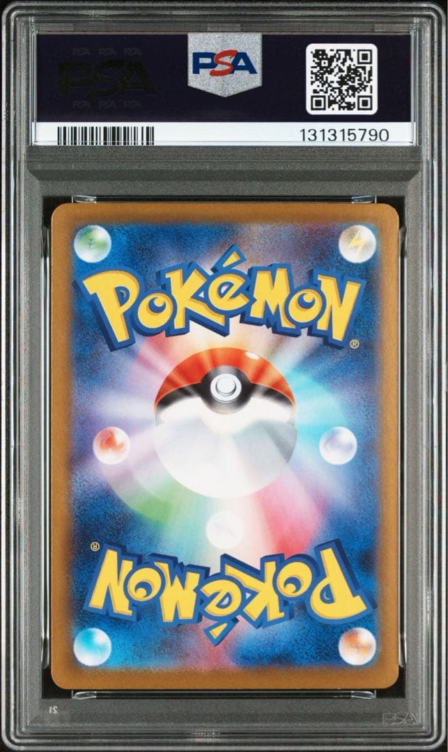ロケット団のミュウツーex SAR ロケット団の栄光 125/098 PSA10
