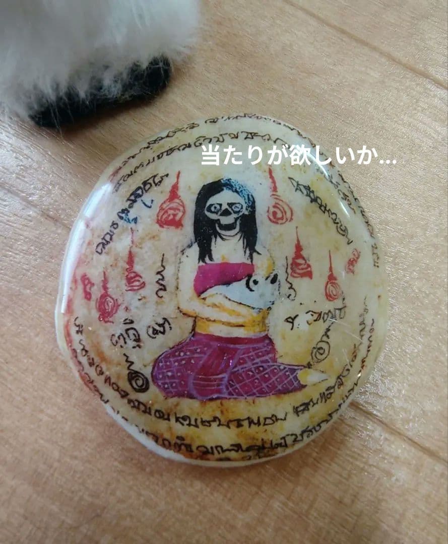【MADAM】タイのお守りプラクルアン！マザームーン！ギャンブル運が極超アップ！