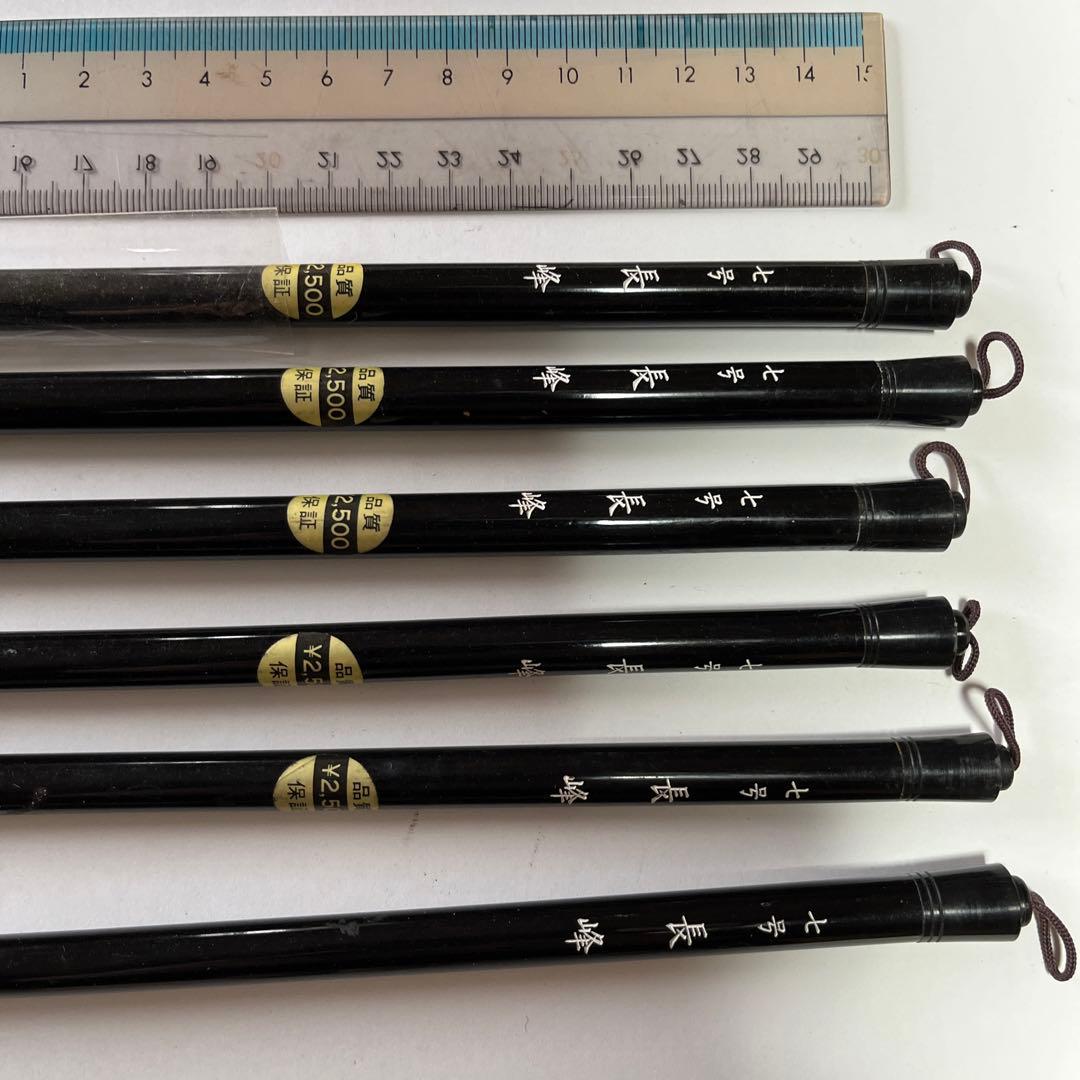 新品未使用４本含む　筆6本セット　長峰