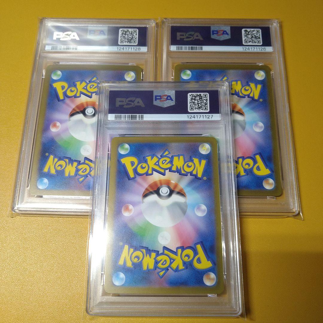 PSA10 連番　フシギダネ　ヒトカゲ　ゼニガメ　AR スペシャルデッキセット