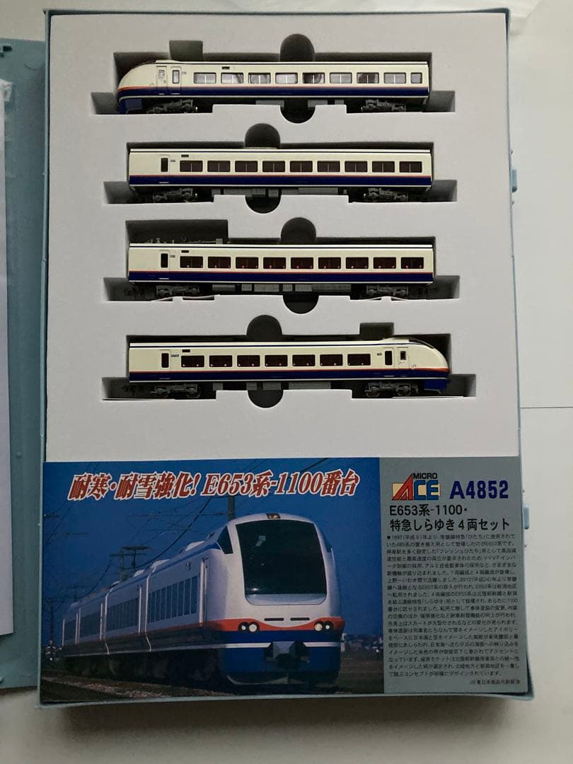 チャンネルken 　MICRO ACE A-4852E653系特急しらゆき