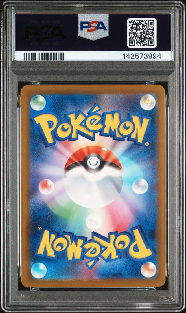 PSA10 メガカイリューex MUR ポケカ　メガドリーム