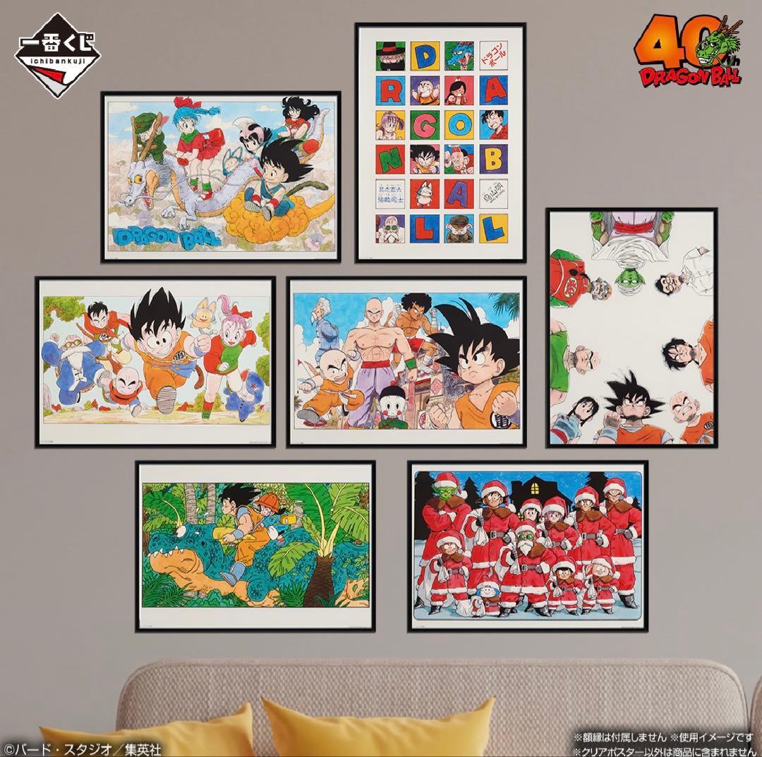 一番くじ　ドラゴンボール　40周年　H賞 ポスター　13種　コンプリート