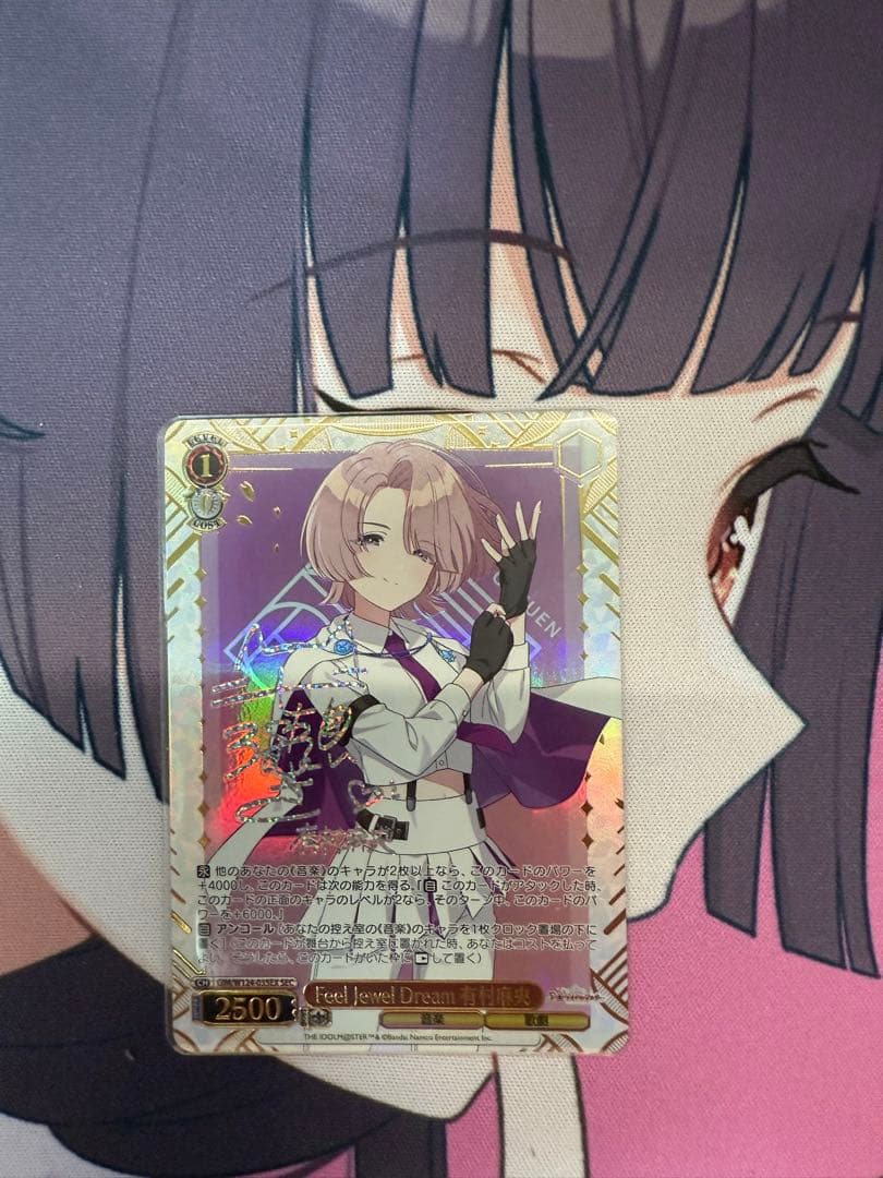 Feel Jewel Dream 有村麻央 SEC ヴァイスシュヴァルツ