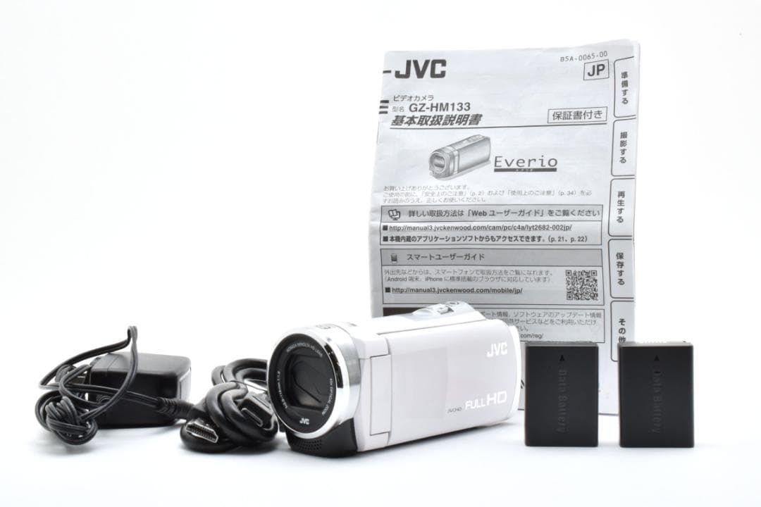 【美品】JVC Everio GZ-HM133 ホワイト　動作確認済