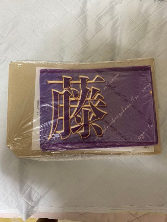 乃木坂46 遠藤さくら　直筆サイン入りタオル