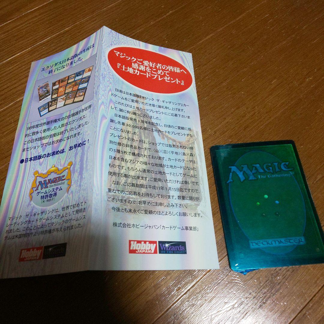 未開封 MTG APACランド 青パック ランド