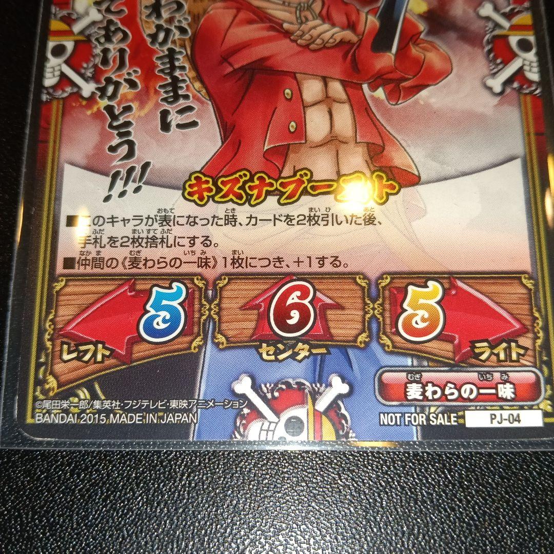 モンキー・D・ルフィ トレーディングカード PR promo
