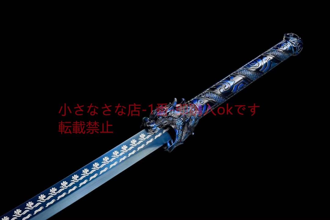 『竜歯』 武具　刀装具　日本刀　模造刀 居合刀 長尺