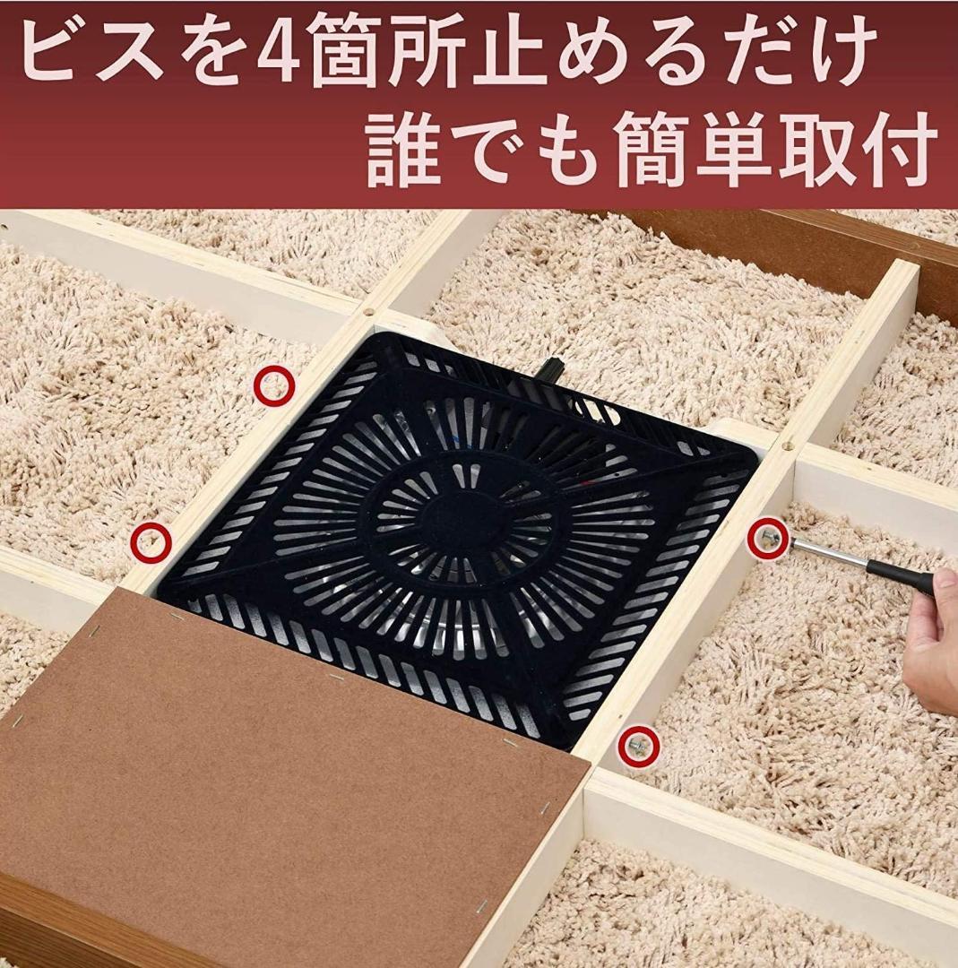山善 こたつ用 ヒーターユニット ファン付き 手元コントローラー付き
