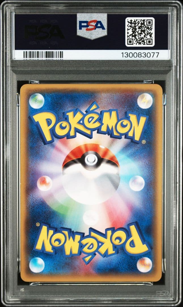 あったかピカチュウ PSA6