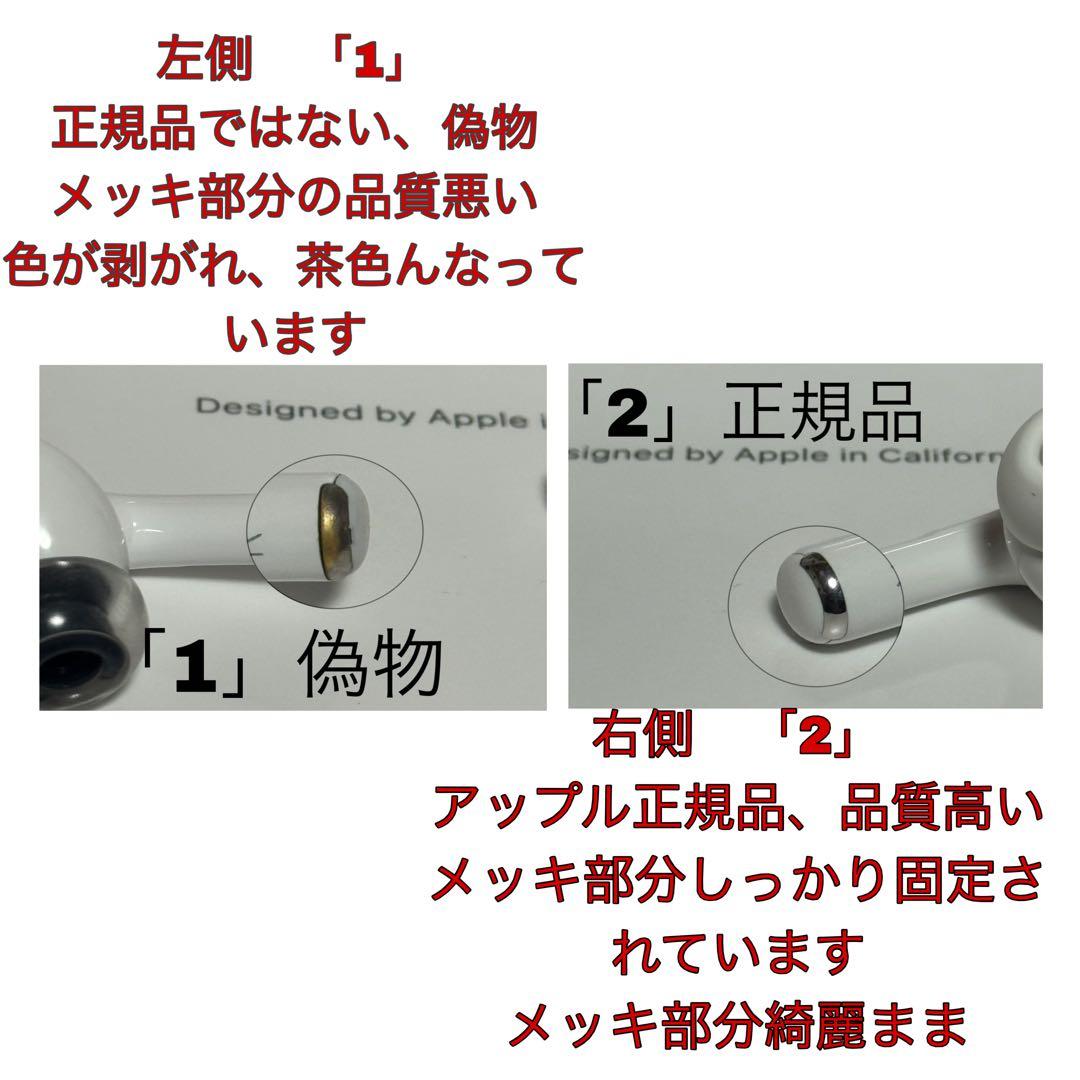 アップル　AirPodsPro 第二世代 (USB-C)タイプ　右側　R側