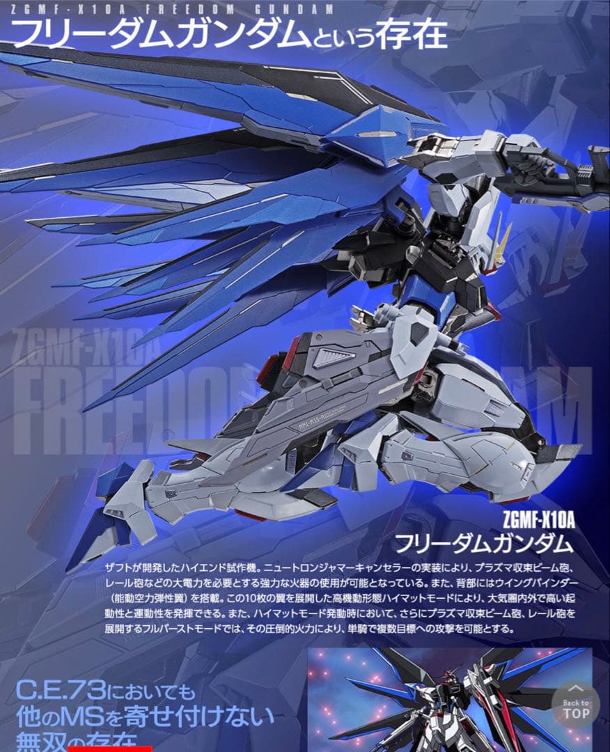 (新品未開封)L BUILDフリーダムガンダム CONCEPT2(再販)