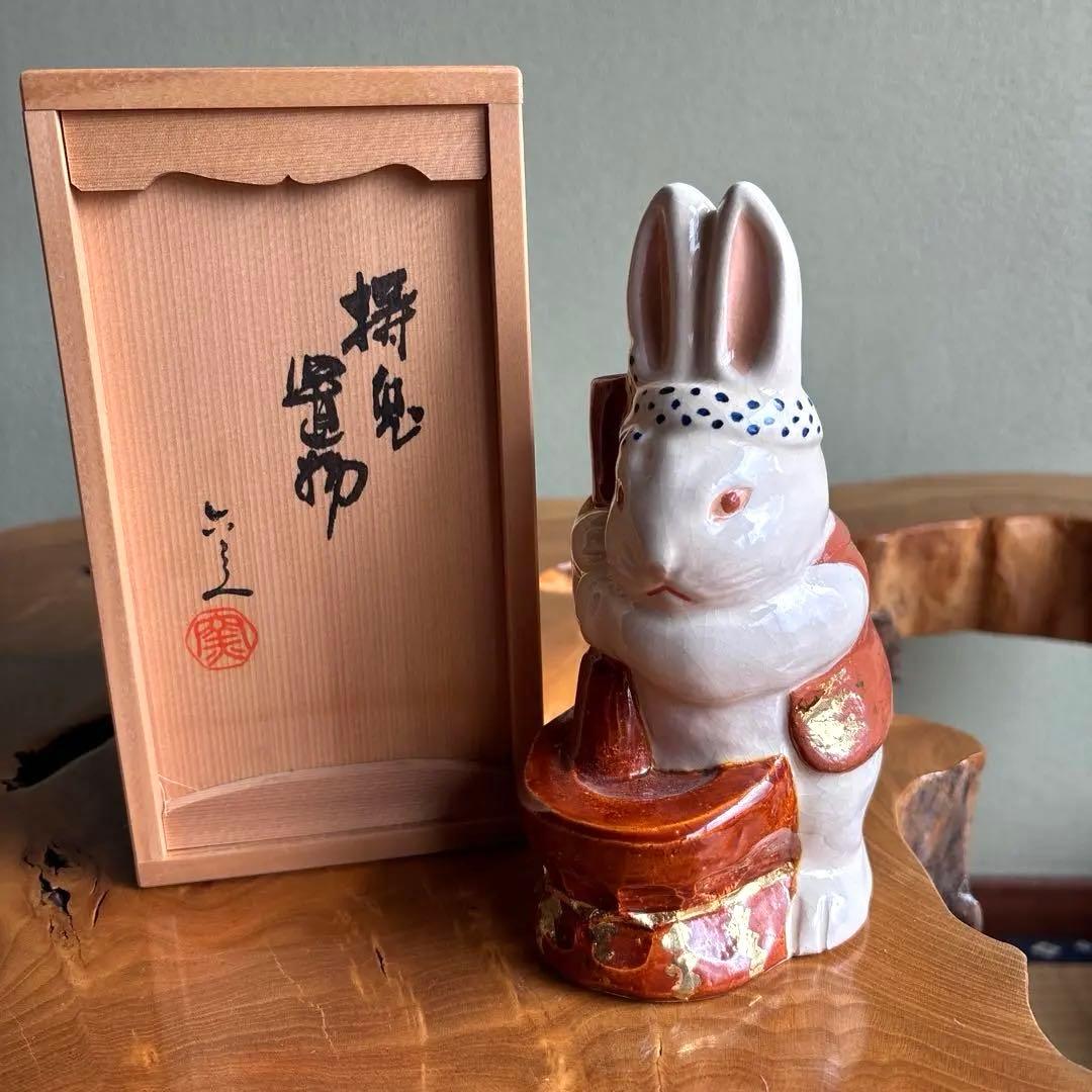 六兵衛窯 兎年 「擣兎」うさぎ 干支置物 清水焼 陶芸 たち吉 共箱