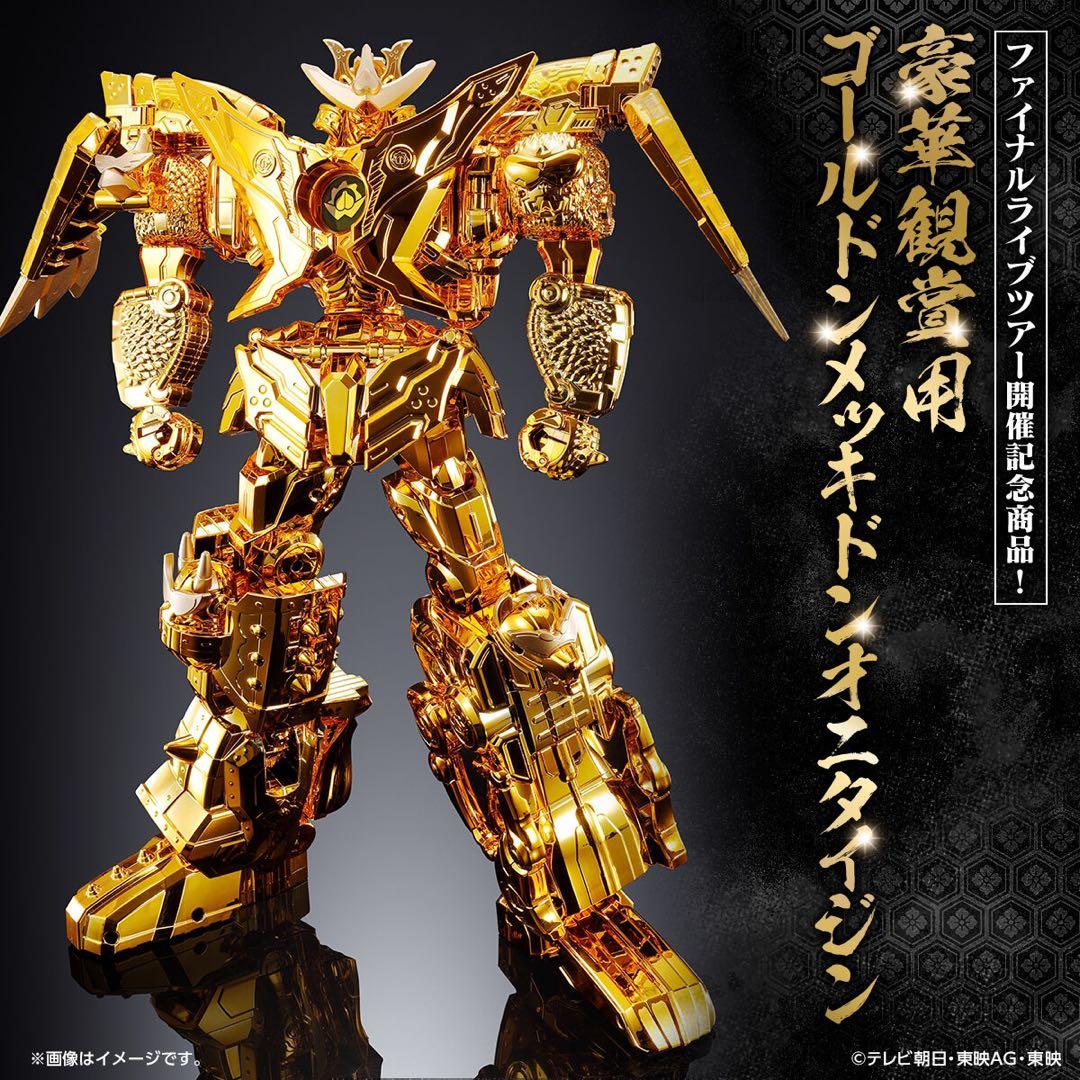 豪華観賞用ゴールドンメッキドンオニタイジン新品ドンブラザーズ　未開封新品