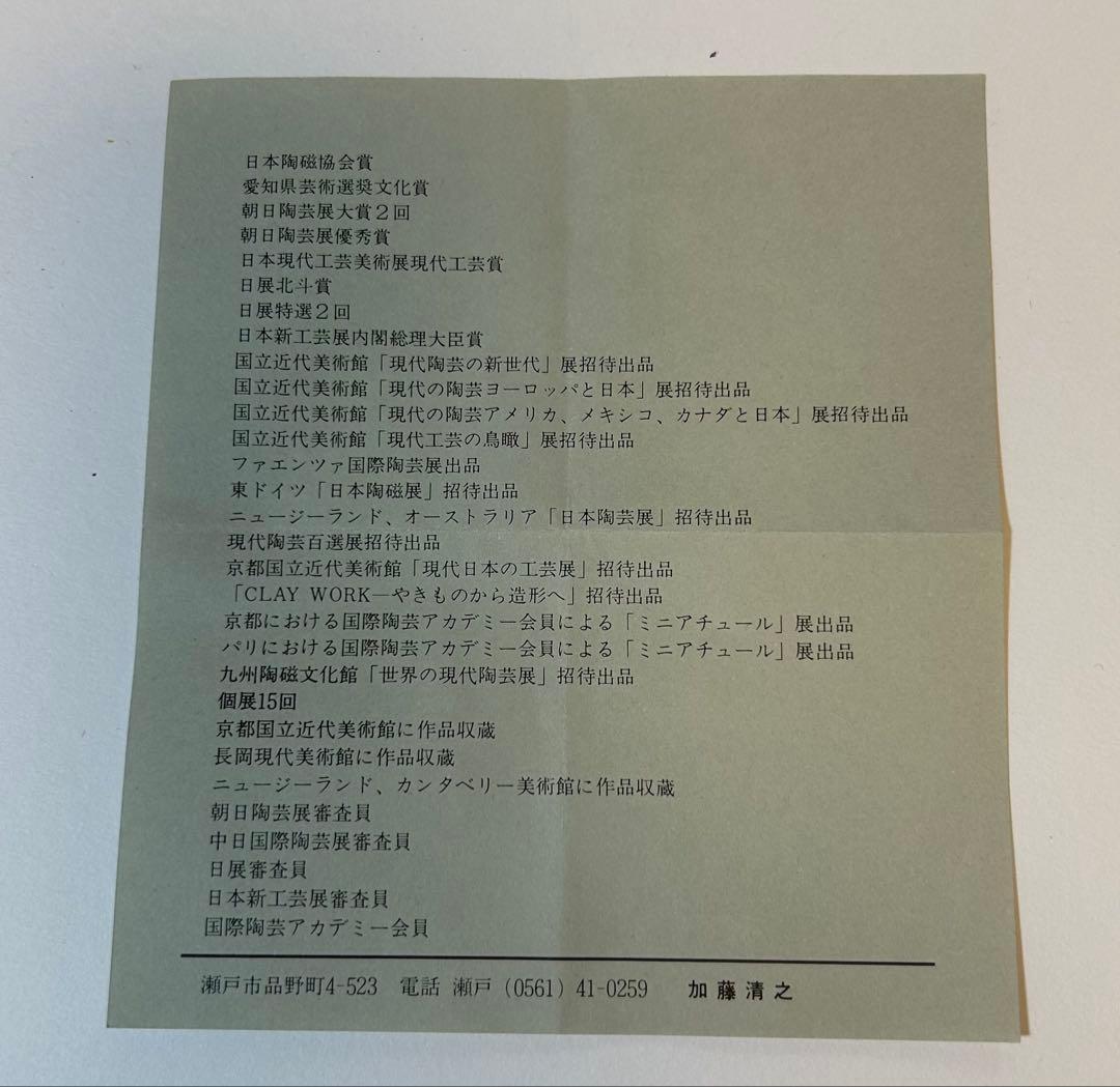 灰釉徳利