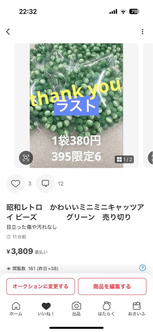 たまちゃん