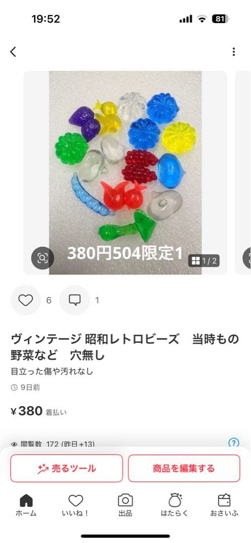 たまちゃん
