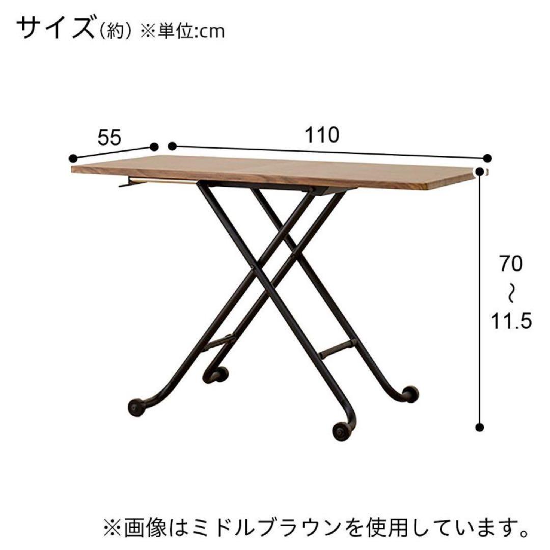 【美品】ニトリ　昇降センターテーブル　(ライザN WW/BK)