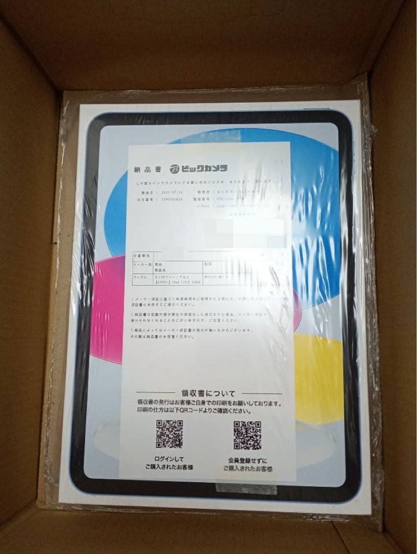 新品未開封】アップル iPad 11インチ 128GB MD7G4JA A16