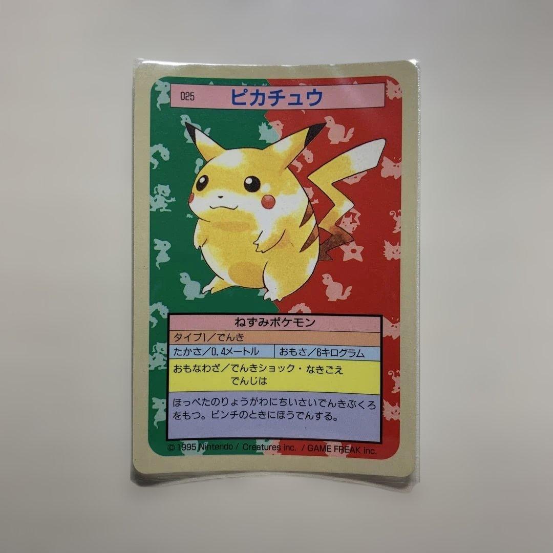トップサン　ピカチュウ　裏青