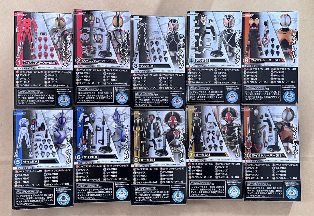 SO-DO 装動　仮面ライダーファイズ 555 2弾 全種セット