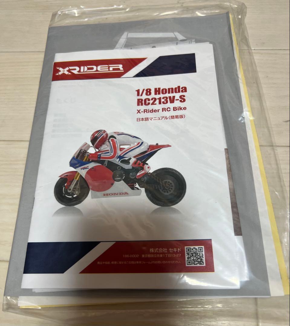 スラッガーSEKIDO 1/8 電動RC213V-S X-Rider