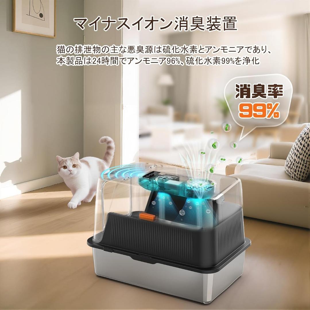 猫 トイレ 自動脱臭 大型 深型 猫砂盆 本体 ステンレス 自動空気清浄機能付き