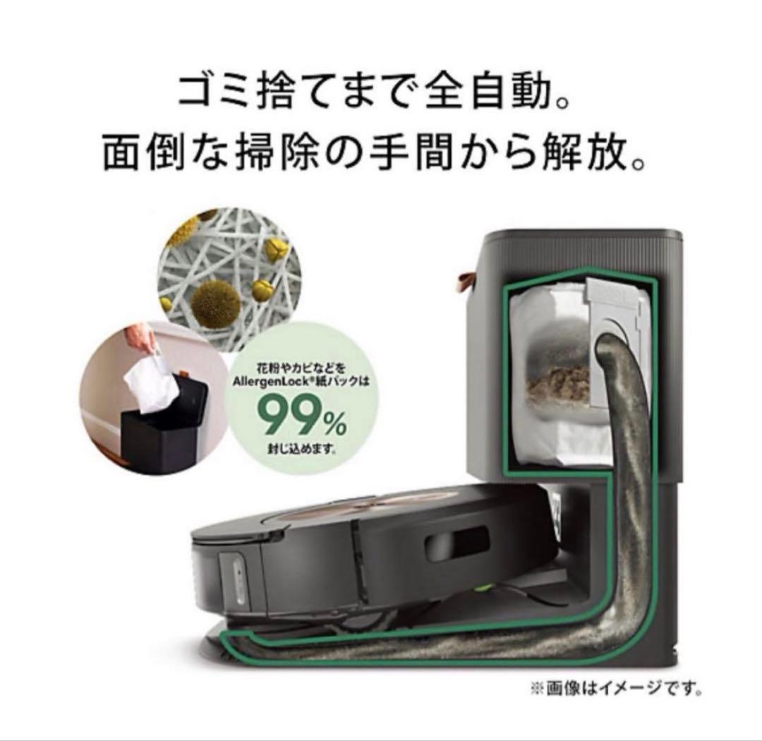新品未開封　Roomba j9+ ロボット掃除機本体 j955860