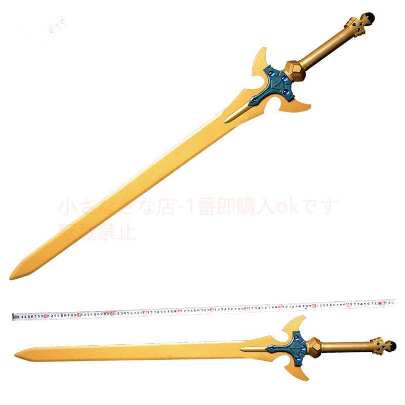 黄金の剣 聖剣 古兵器 武具 模造刀·模擬刀 Cosplay ロールプレイング