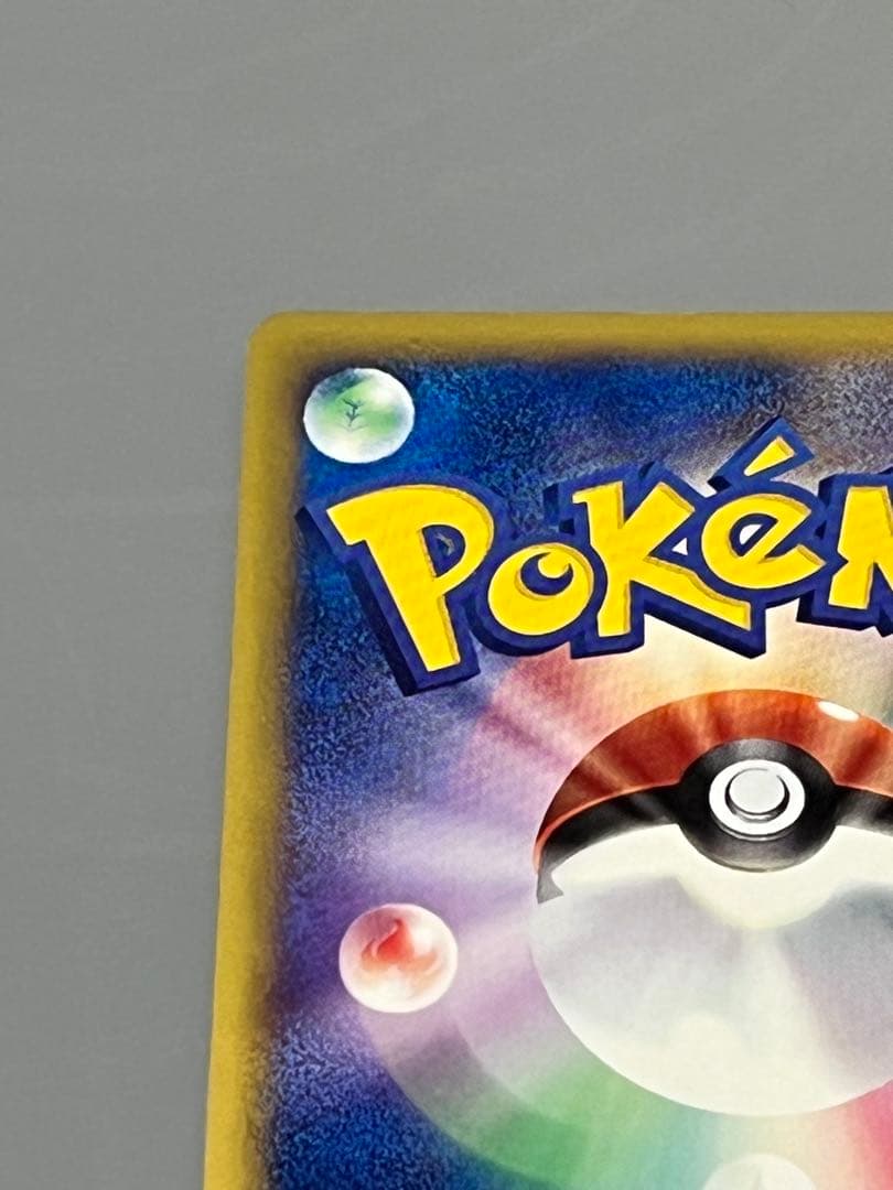 オーダイル トリプルゲットキャンペーン プロモ PROMO　ポケモンカード
