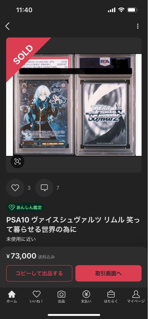 リムル