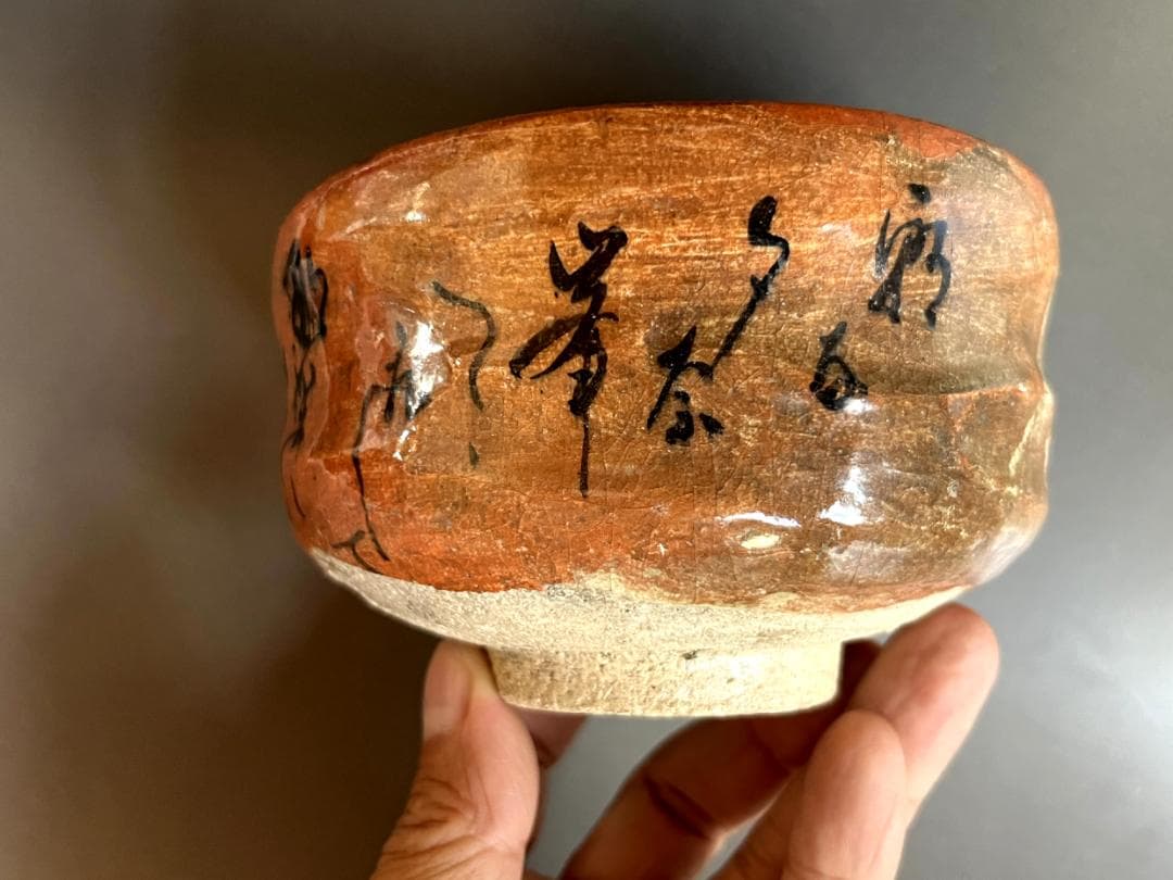 茶碗■古赤楽 富士山図 抹茶碗 レア お茶道具 古美術 時代物 骨董品■