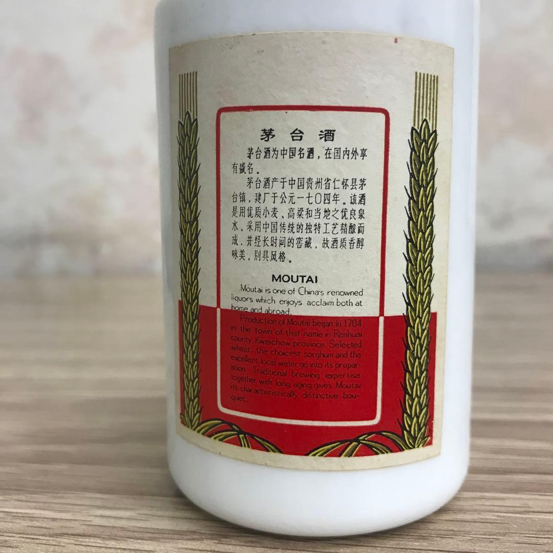 貴州茅台酒　天女ラベル　53％　140ml 未開封