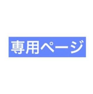 yuchi9001樣専用