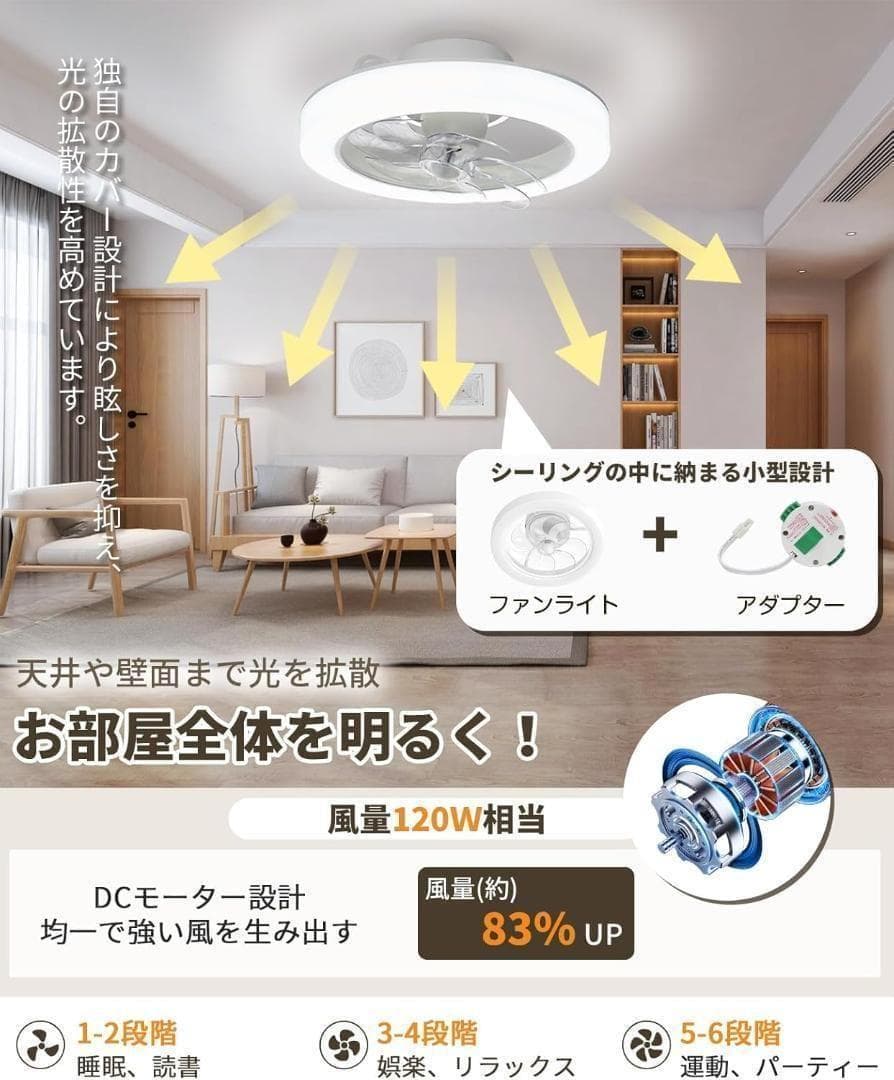 【極美品】シーリングファンライト LED 120W相当 正逆回転 首振り