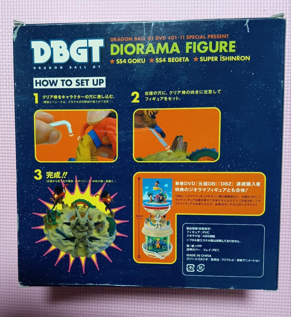 【未開封品】DRAGON BALL Z ジオラマフィギュアセットDVD特典非売品