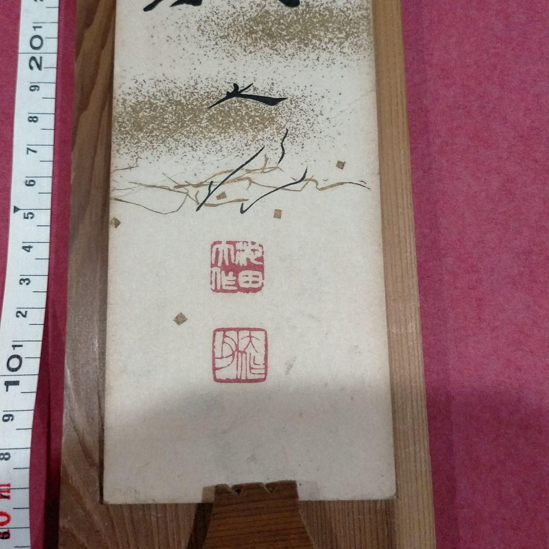 飾り色紙