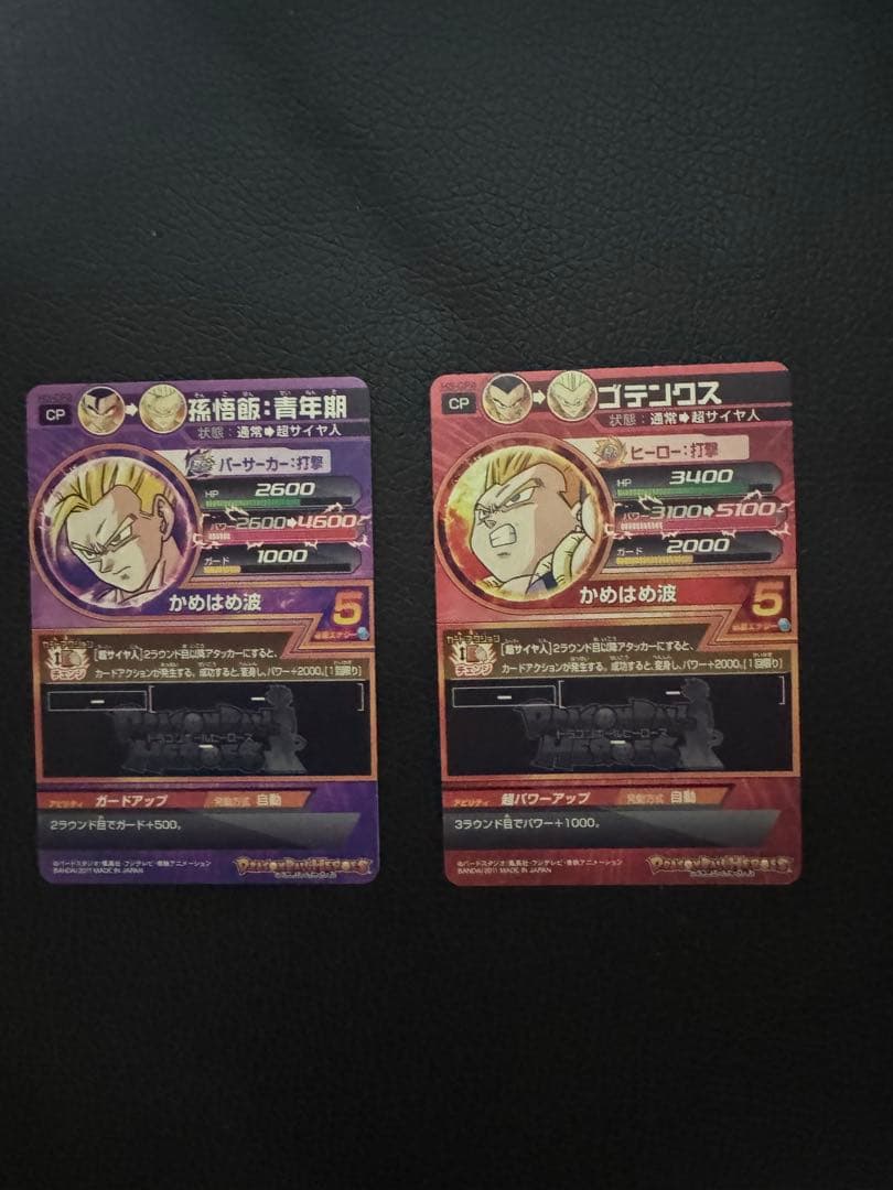 金曜日までの値下げ！ H3弾 ドラゴンボールヒーローズCPコンプリートセット